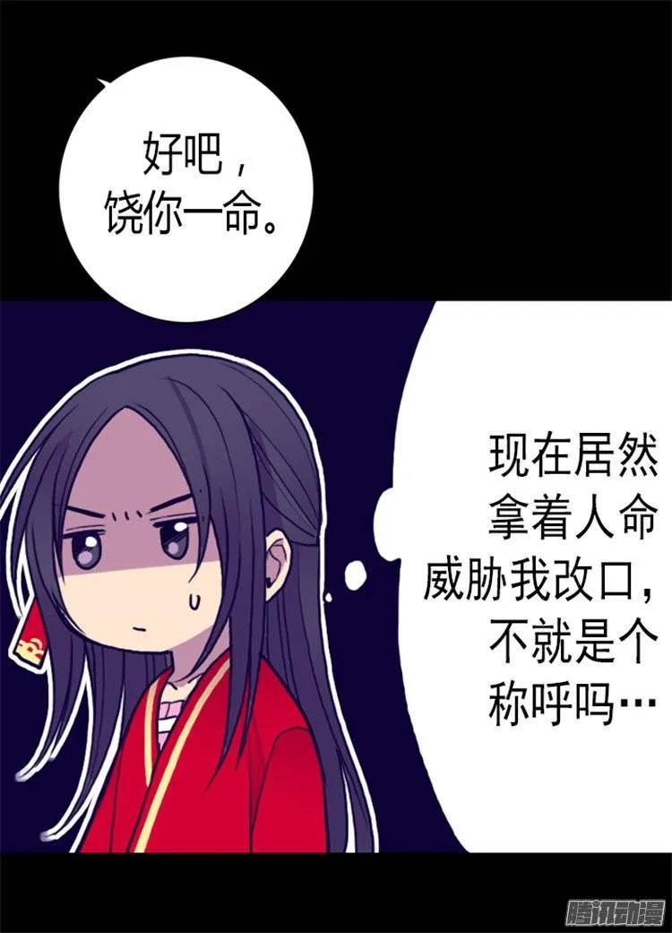 《据说我是王的女儿？》漫画最新章节119.父王的“烦恼”免费下拉式在线观看章节第【13】张图片