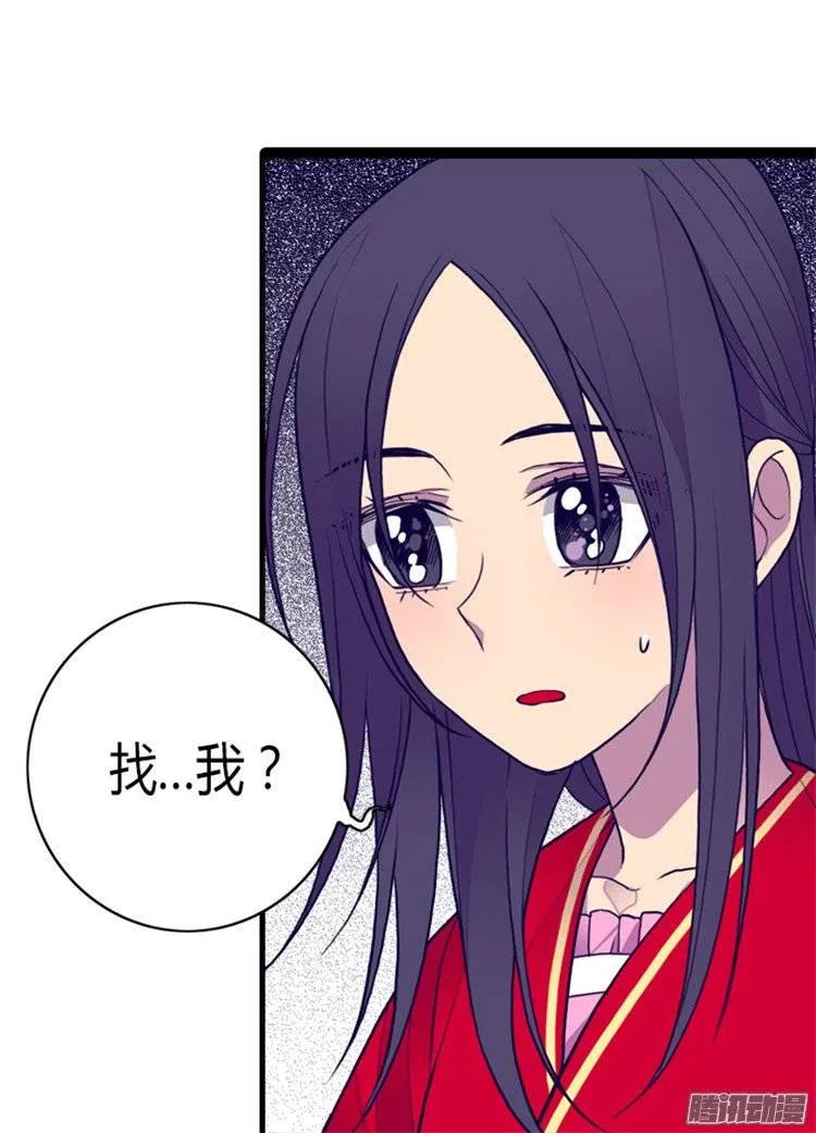 《据说我是王的女儿？》漫画最新章节119.父王的“烦恼”免费下拉式在线观看章节第【15】张图片