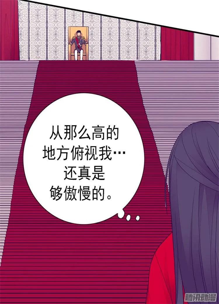 《据说我是王的女儿？》漫画最新章节119.父王的“烦恼”免费下拉式在线观看章节第【17】张图片