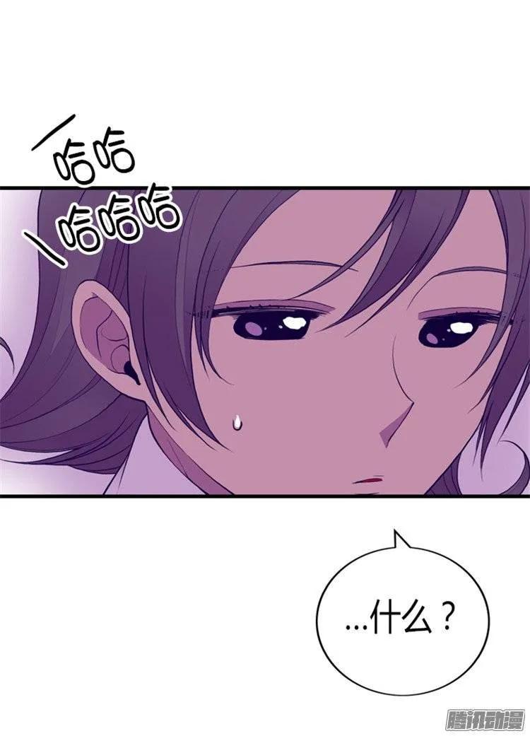 《据说我是王的女儿？》漫画最新章节119.父王的“烦恼”免费下拉式在线观看章节第【2】张图片