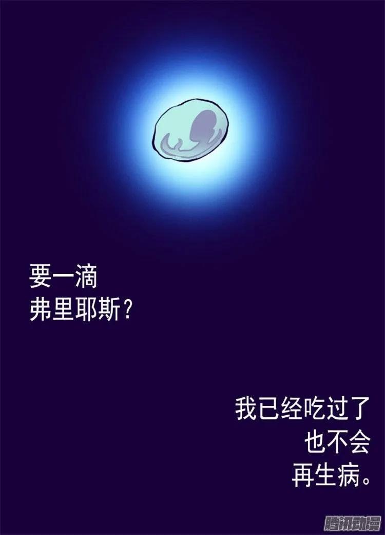 《据说我是王的女儿？》漫画最新章节119.父王的“烦恼”免费下拉式在线观看章节第【24】张图片