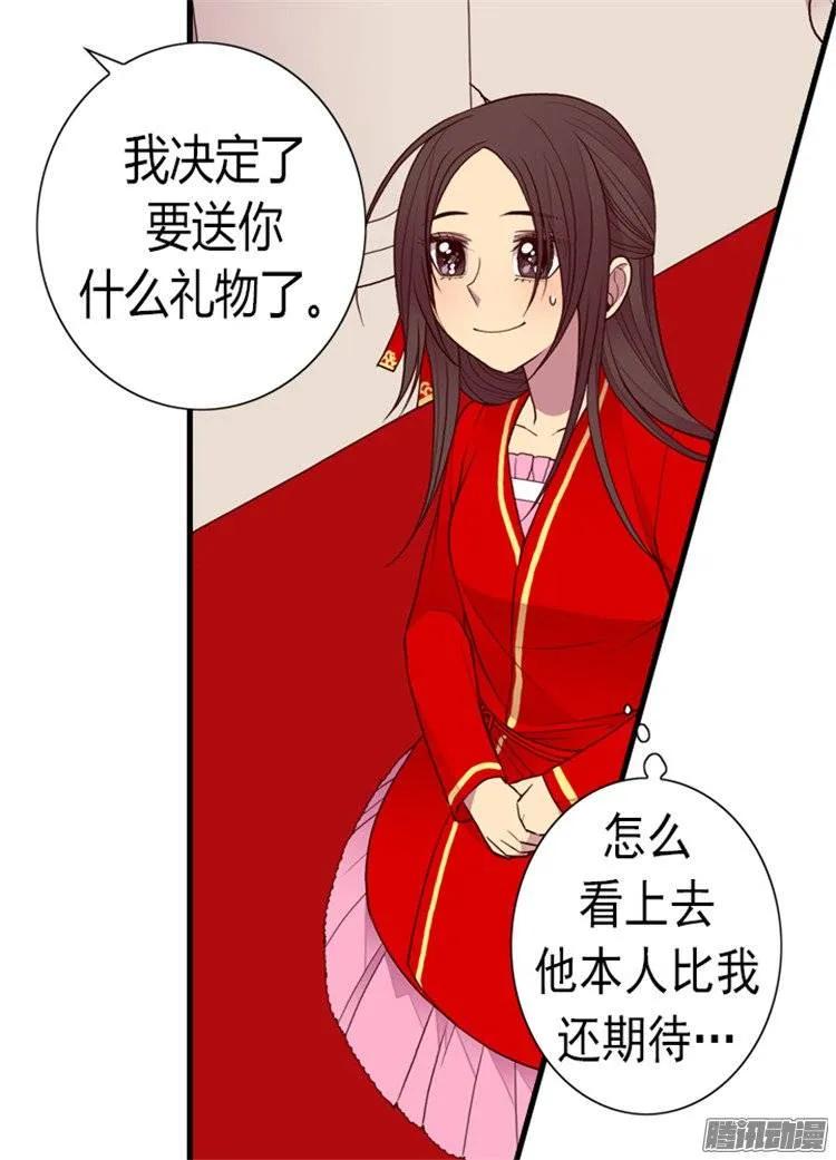 《据说我是王的女儿？》漫画最新章节119.父王的“烦恼”免费下拉式在线观看章节第【39】张图片