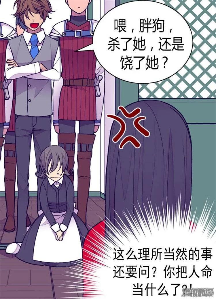 《据说我是王的女儿？》漫画最新章节119.父王的“烦恼”免费下拉式在线观看章节第【4】张图片