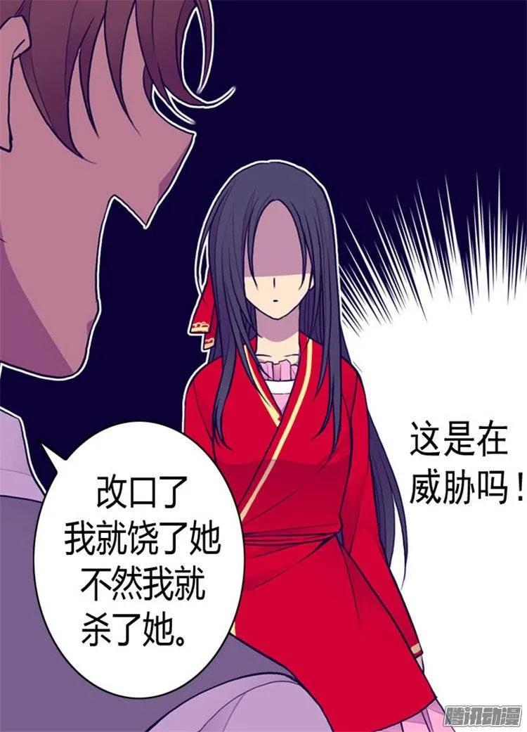 《据说我是王的女儿？》漫画最新章节119.父王的“烦恼”免费下拉式在线观看章节第【6】张图片