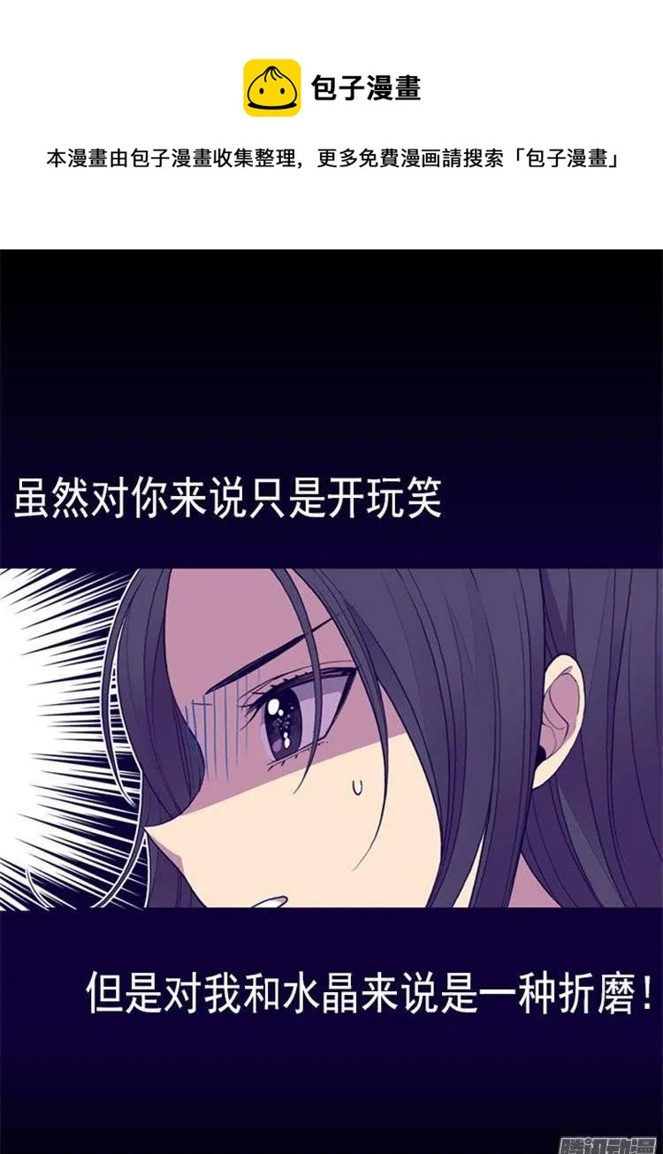 《据说我是王的女儿？》漫画最新章节119.父王的“烦恼”免费下拉式在线观看章节第【7】张图片