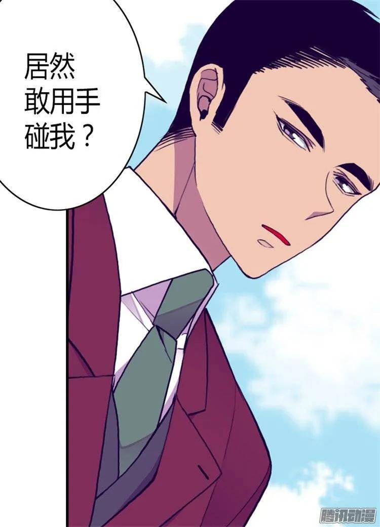 《据说我是王的女儿？》漫画最新章节120.第三次外出免费下拉式在线观看章节第【14】张图片