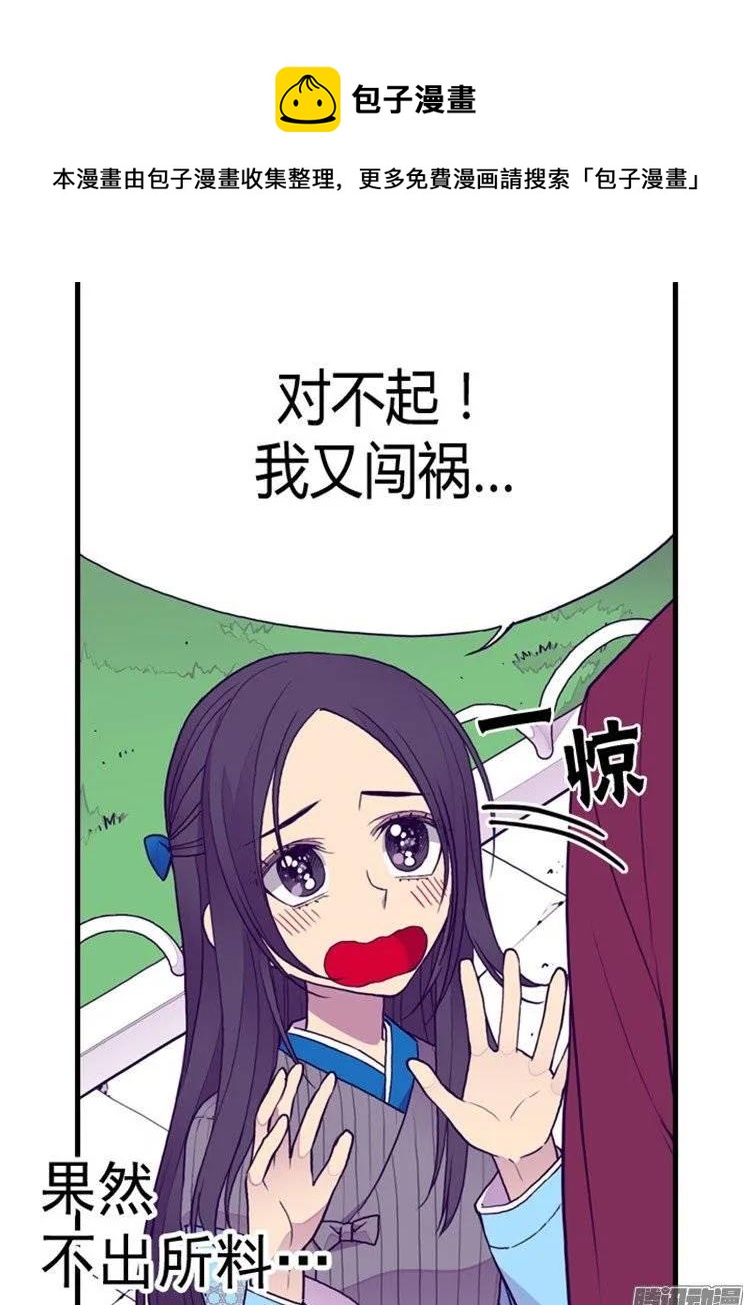 《据说我是王的女儿？》漫画最新章节120.第三次外出免费下拉式在线观看章节第【15】张图片