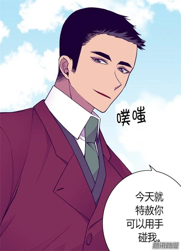 《据说我是王的女儿？》漫画最新章节120.第三次外出免费下拉式在线观看章节第【16】张图片