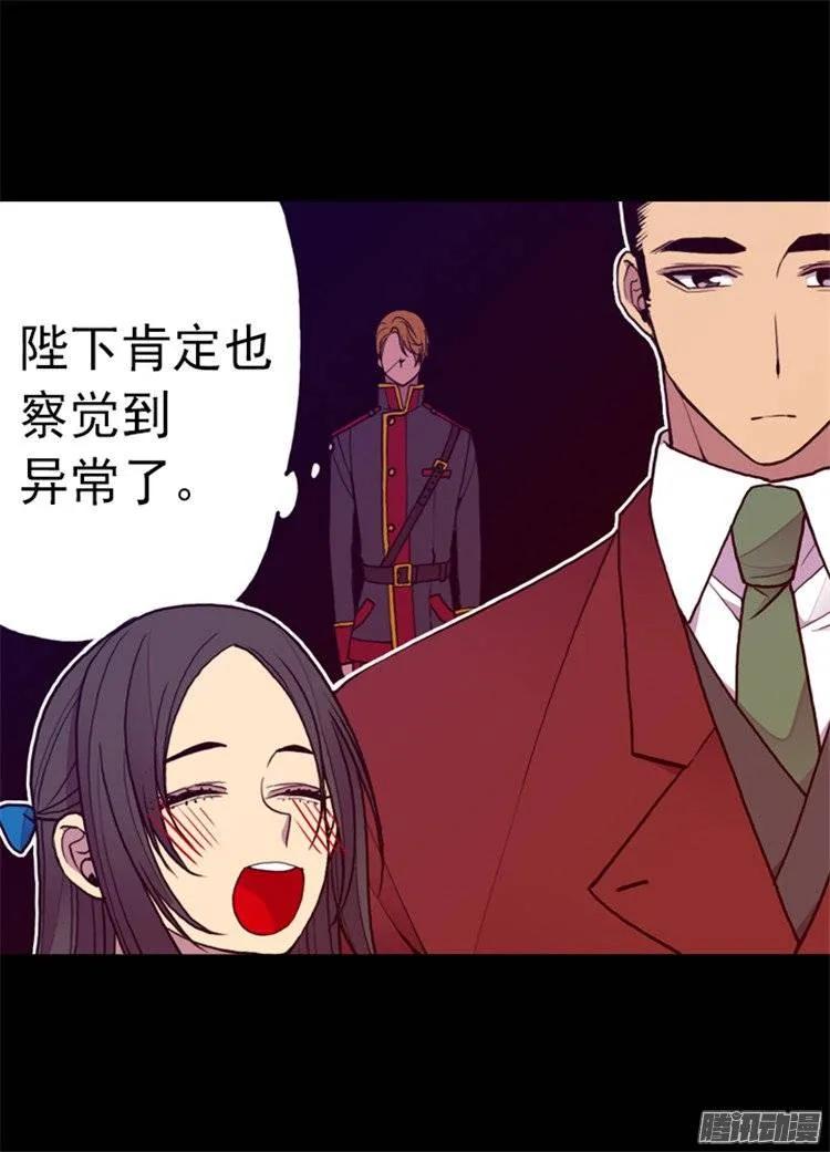 《据说我是王的女儿？》漫画最新章节120.第三次外出免费下拉式在线观看章节第【21】张图片