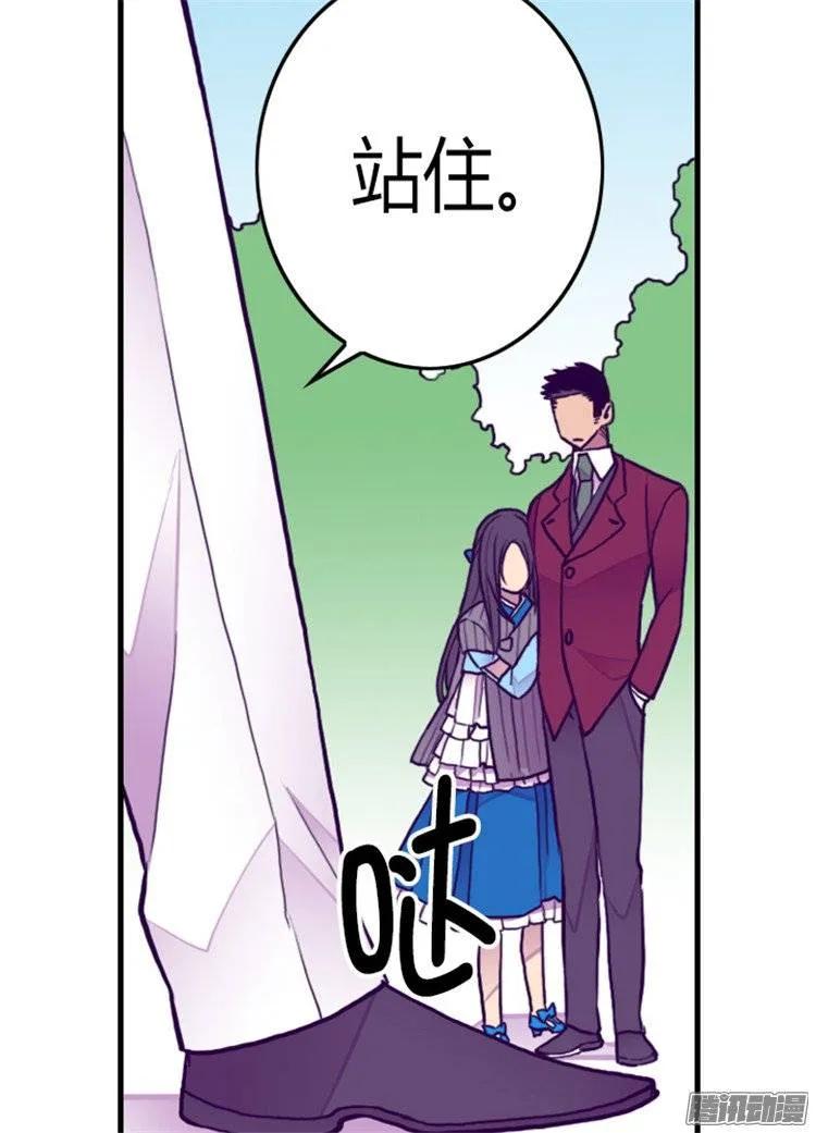 《据说我是王的女儿？》漫画最新章节120.第三次外出免费下拉式在线观看章节第【27】张图片