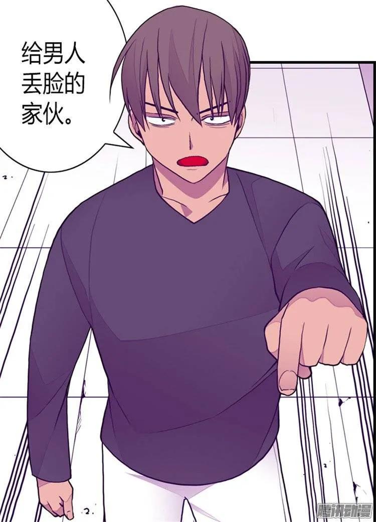 《据说我是王的女儿？》漫画最新章节120.第三次外出免费下拉式在线观看章节第【28】张图片