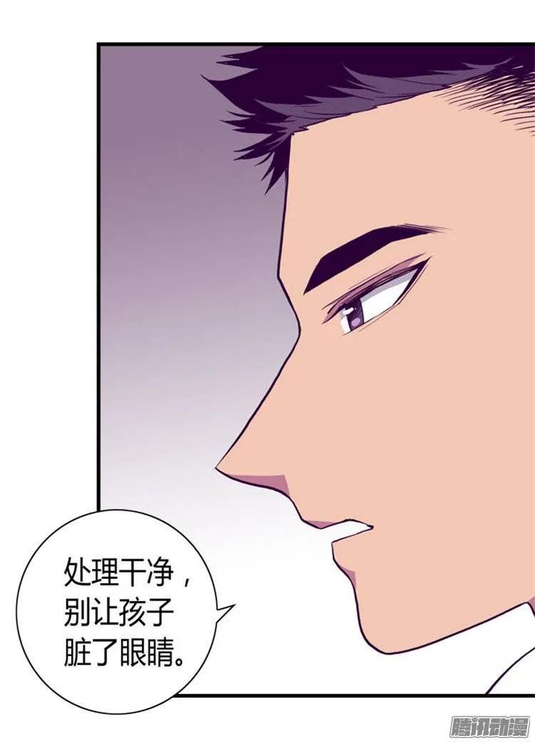 《据说我是王的女儿？》漫画最新章节120.第三次外出免费下拉式在线观看章节第【31】张图片