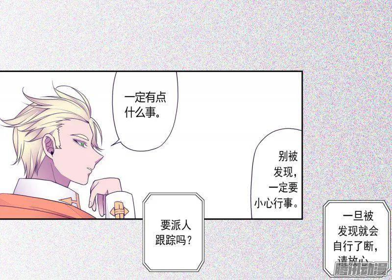 《据说我是王的女儿？》漫画最新章节120.第三次外出免费下拉式在线观看章节第【7】张图片