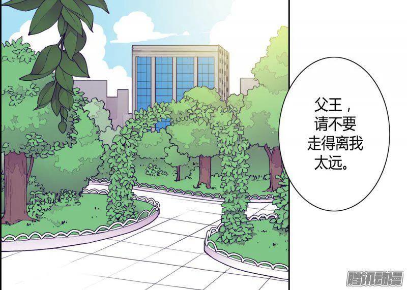 《据说我是王的女儿？》漫画最新章节120.第三次外出免费下拉式在线观看章节第【9】张图片