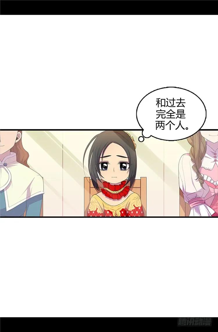 《据说我是王的女儿？》漫画最新章节13.欢送宴会免费下拉式在线观看章节第【10】张图片