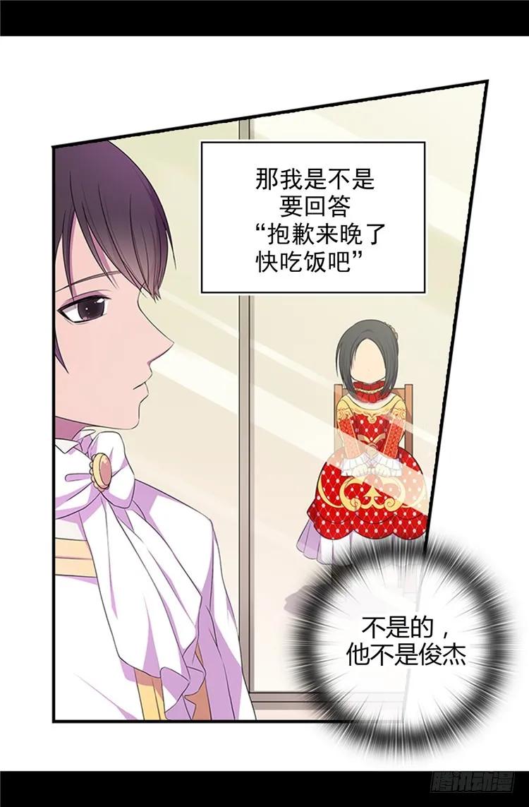 《据说我是王的女儿？》漫画最新章节13.欢送宴会免费下拉式在线观看章节第【16】张图片