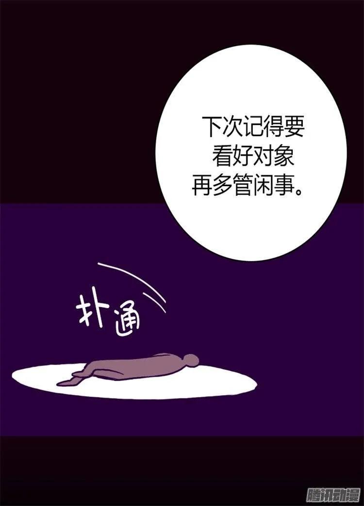 《据说我是王的女儿？》漫画最新章节121.疼爱女儿的另一种方式免费下拉式在线观看章节第【10】张图片