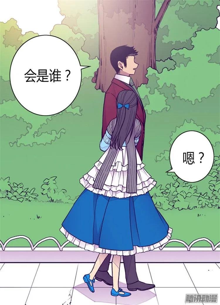 《据说我是王的女儿？》漫画最新章节121.疼爱女儿的另一种方式免费下拉式在线观看章节第【11】张图片