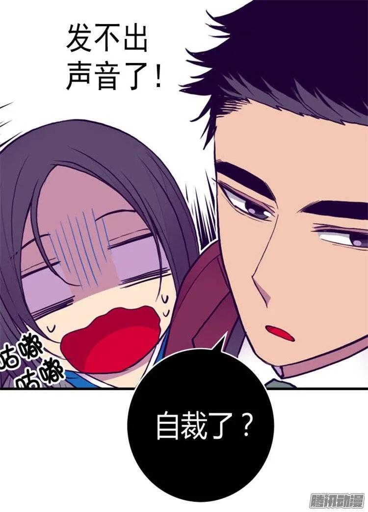 《据说我是王的女儿？》漫画最新章节121.疼爱女儿的另一种方式免费下拉式在线观看章节第【13】张图片