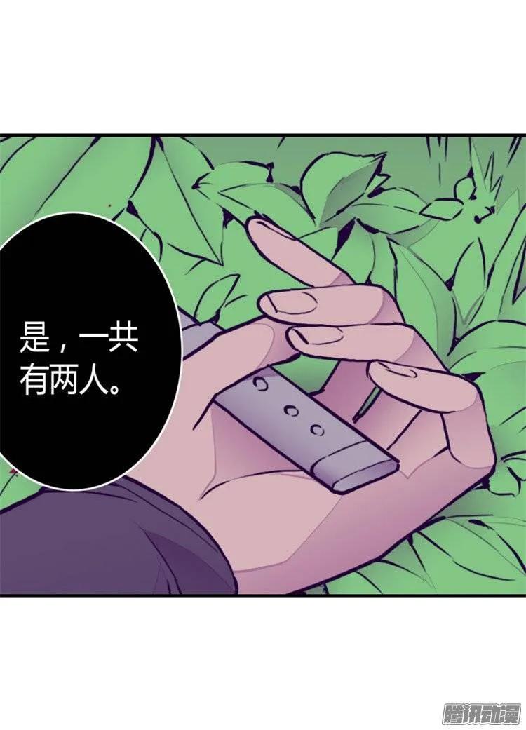 《据说我是王的女儿？》漫画最新章节121.疼爱女儿的另一种方式免费下拉式在线观看章节第【14】张图片