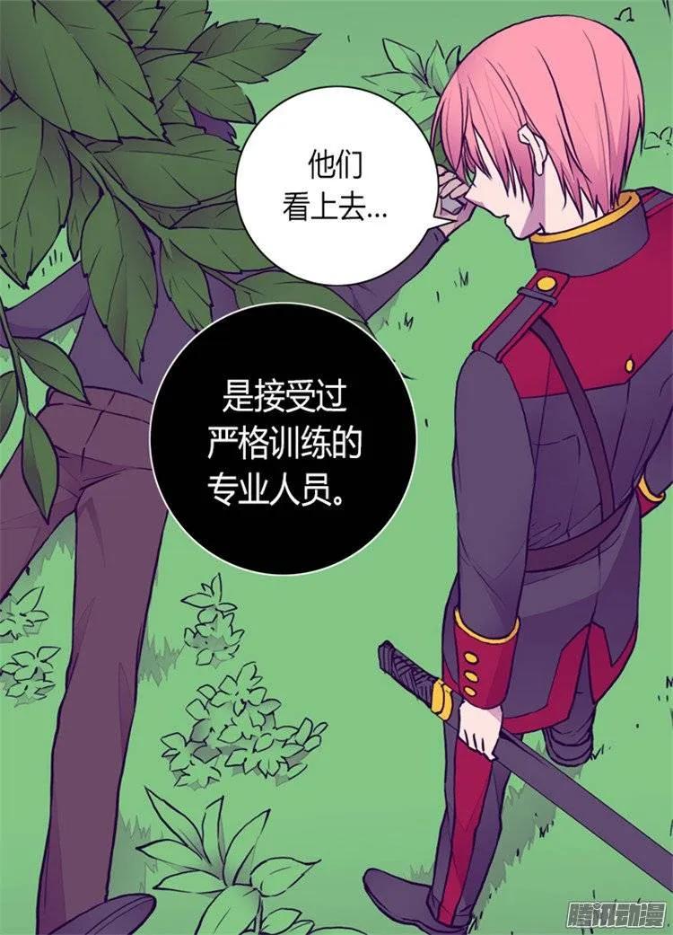 《据说我是王的女儿？》漫画最新章节121.疼爱女儿的另一种方式免费下拉式在线观看章节第【15】张图片