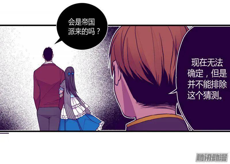 《据说我是王的女儿？》漫画最新章节121.疼爱女儿的另一种方式免费下拉式在线观看章节第【16】张图片