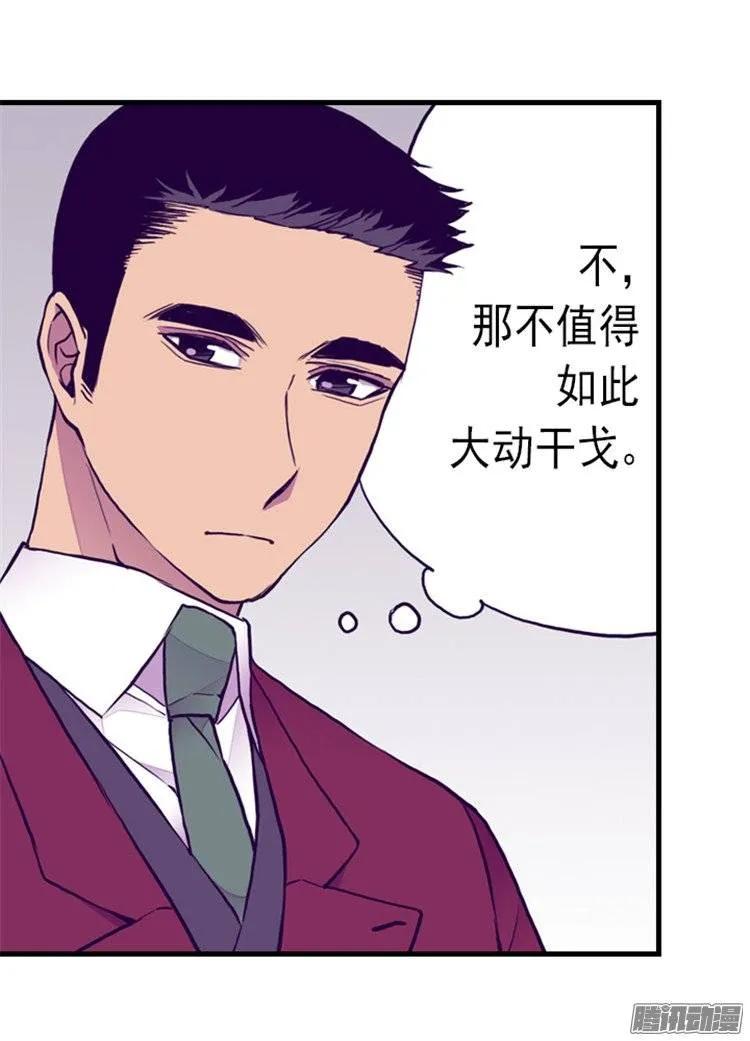 《据说我是王的女儿？》漫画最新章节121.疼爱女儿的另一种方式免费下拉式在线观看章节第【21】张图片