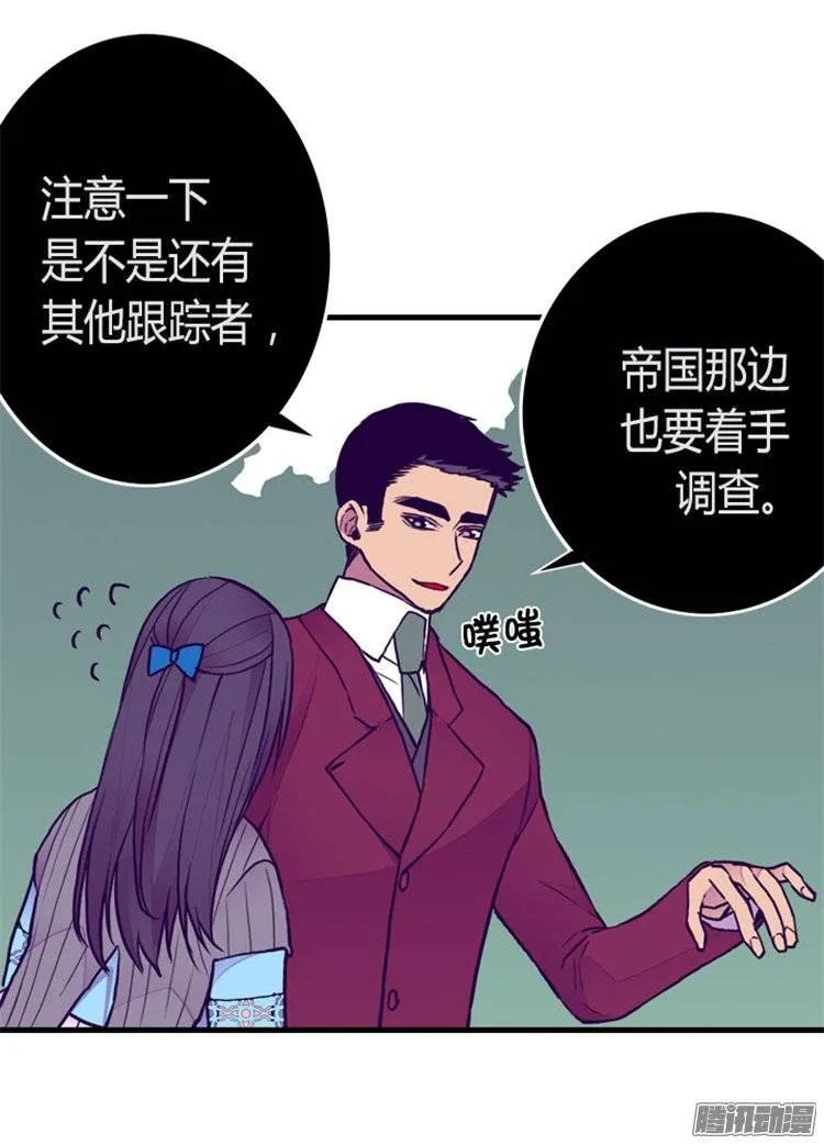 《据说我是王的女儿？》漫画最新章节121.疼爱女儿的另一种方式免费下拉式在线观看章节第【23】张图片