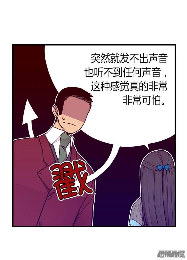 《据说我是王的女儿？》漫画最新章节121.疼爱女儿的另一种方式免费下拉式在线观看章节第【28】张图片