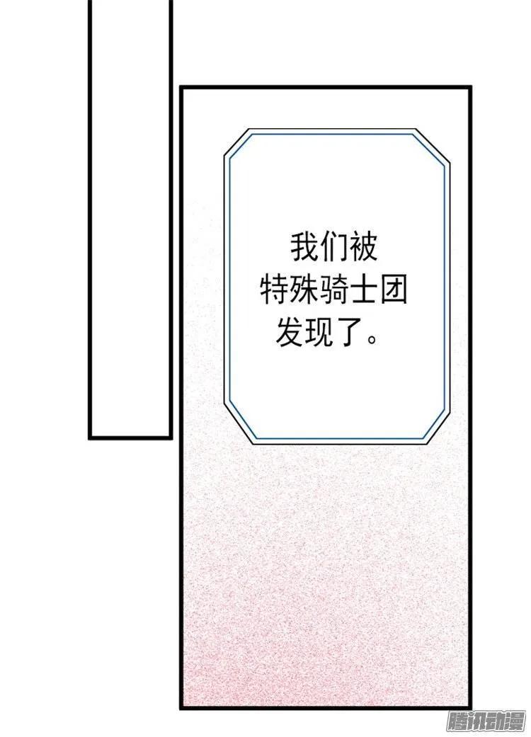 《据说我是王的女儿？》漫画最新章节121.疼爱女儿的另一种方式免费下拉式在线观看章节第【30】张图片