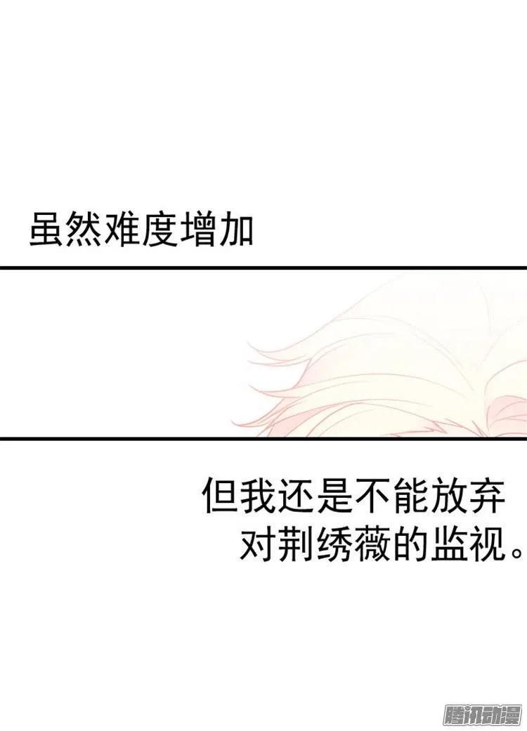 《据说我是王的女儿？》漫画最新章节121.疼爱女儿的另一种方式免费下拉式在线观看章节第【32】张图片