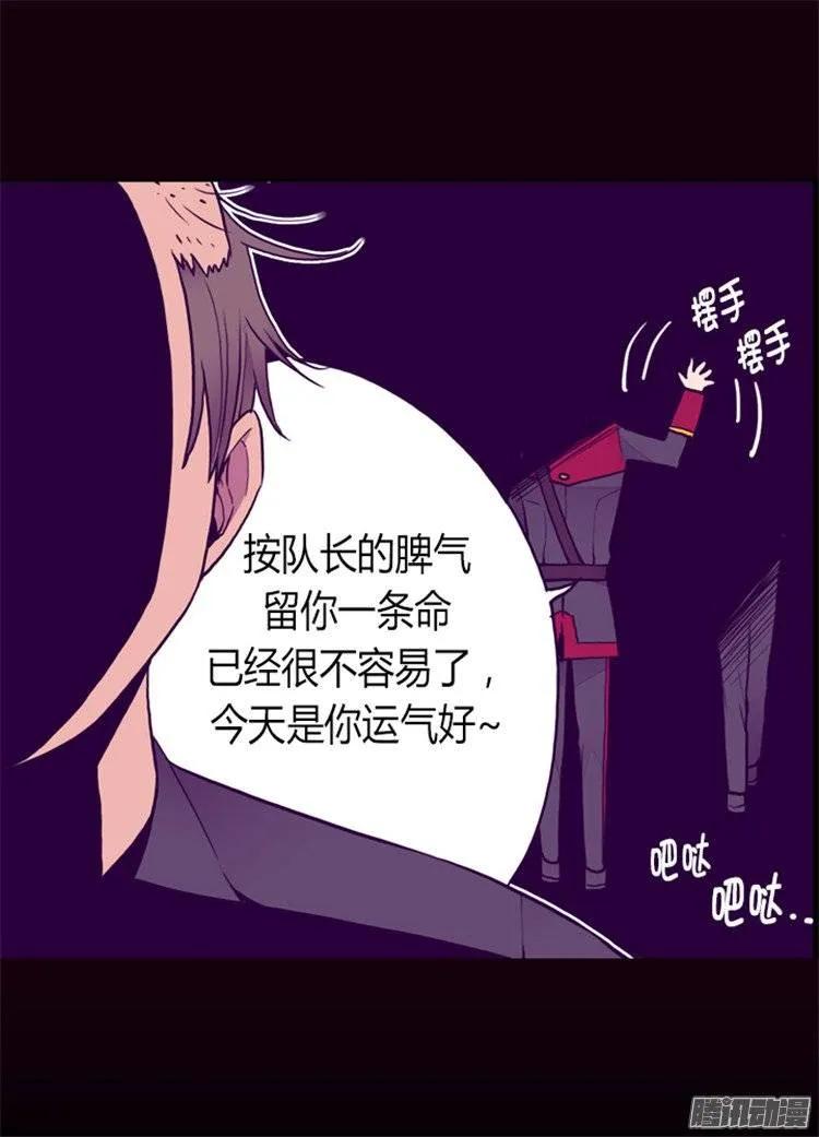 《据说我是王的女儿？》漫画最新章节121.疼爱女儿的另一种方式免费下拉式在线观看章节第【9】张图片