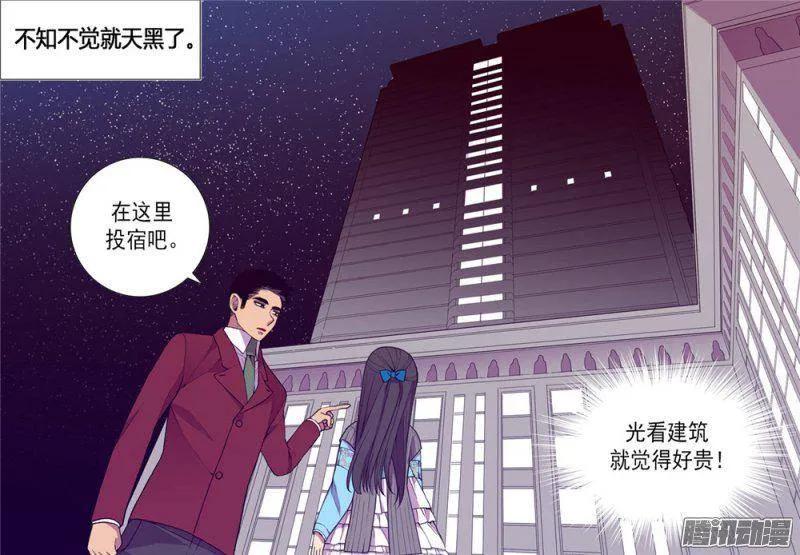 《据说我是王的女儿？》漫画最新章节122.外出游玩中免费下拉式在线观看章节第【11】张图片