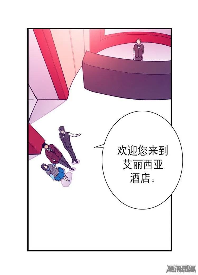 《据说我是王的女儿？》漫画最新章节122.外出游玩中免费下拉式在线观看章节第【12】张图片