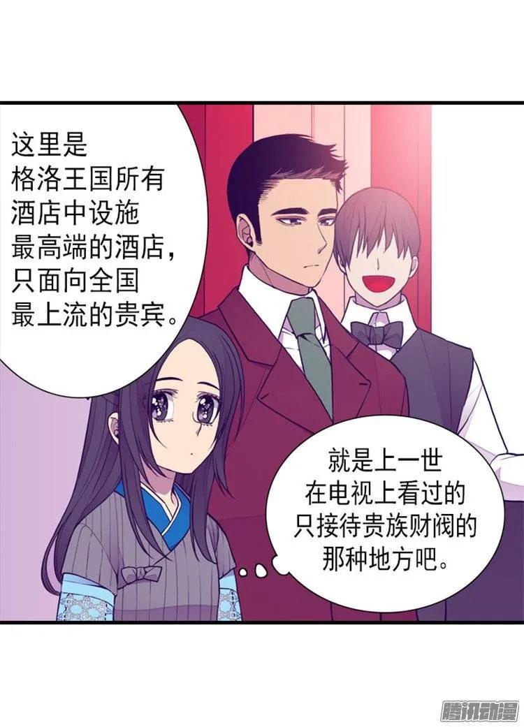 《据说我是王的女儿？》漫画最新章节122.外出游玩中免费下拉式在线观看章节第【13】张图片