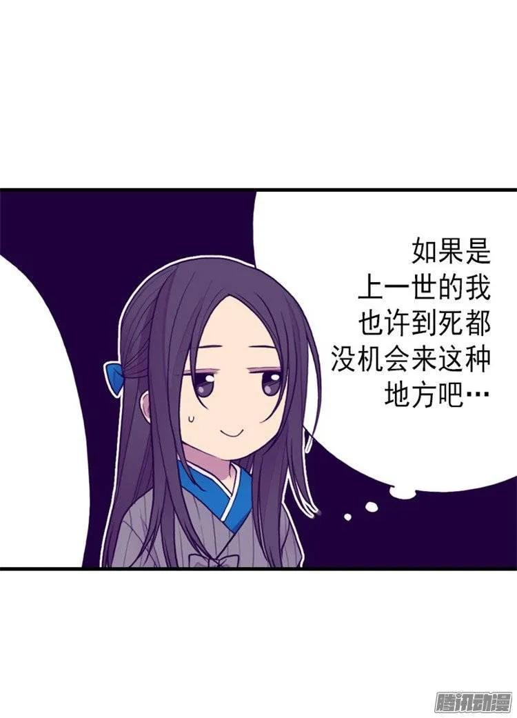 《据说我是王的女儿？》漫画最新章节122.外出游玩中免费下拉式在线观看章节第【15】张图片