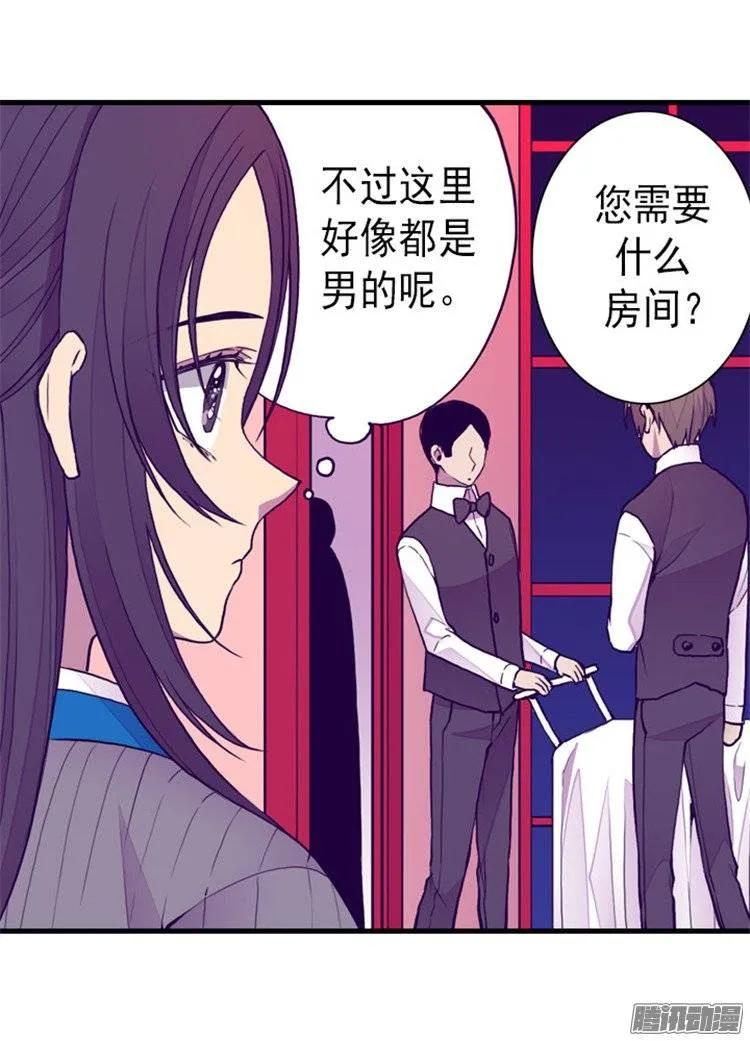 《据说我是王的女儿？》漫画最新章节122.外出游玩中免费下拉式在线观看章节第【16】张图片