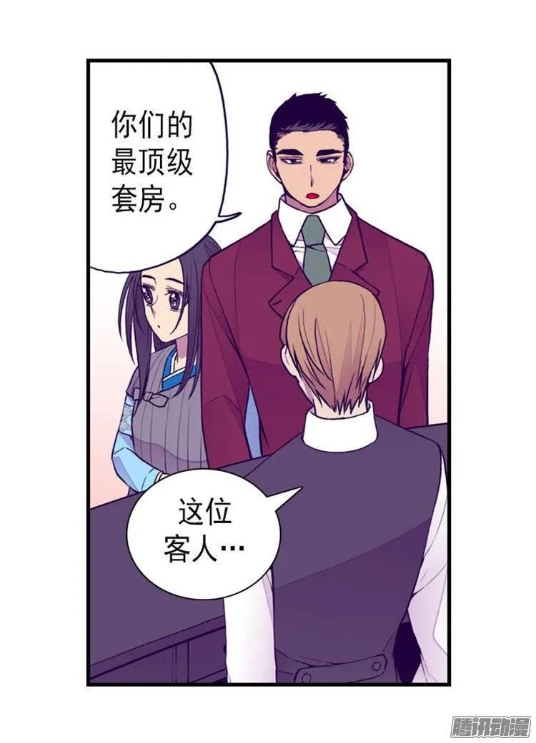 《据说我是王的女儿？》漫画最新章节122.外出游玩中免费下拉式在线观看章节第【17】张图片