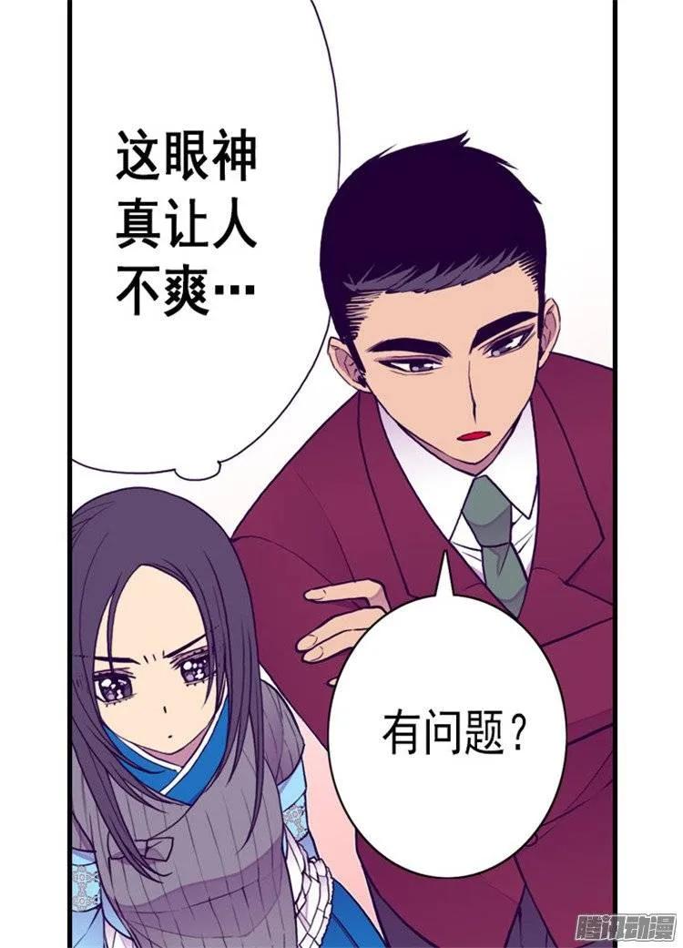 《据说我是王的女儿？》漫画最新章节122.外出游玩中免费下拉式在线观看章节第【19】张图片