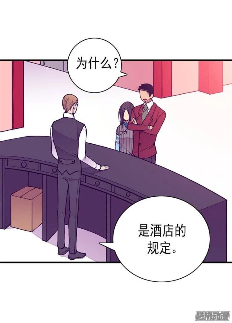 《据说我是王的女儿？》漫画最新章节122.外出游玩中免费下拉式在线观看章节第【21】张图片