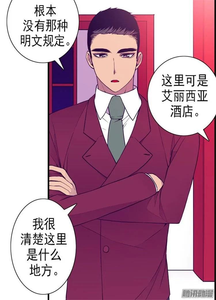 《据说我是王的女儿？》漫画最新章节122.外出游玩中免费下拉式在线观看章节第【22】张图片