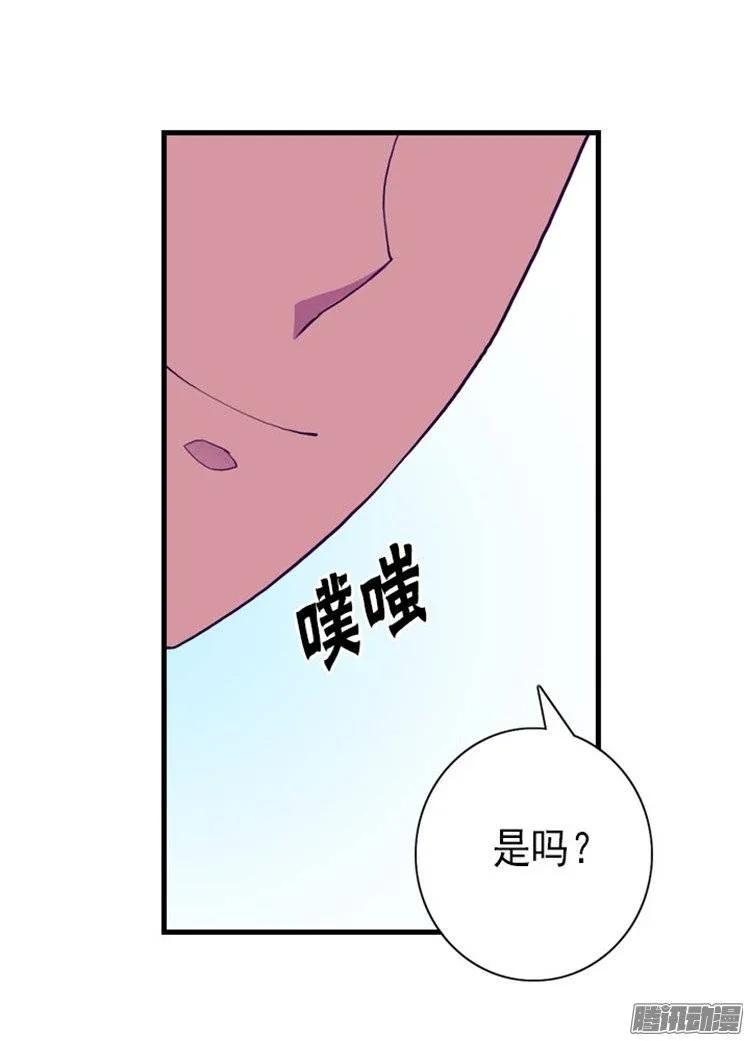 《据说我是王的女儿？》漫画最新章节122.外出游玩中免费下拉式在线观看章节第【24】张图片