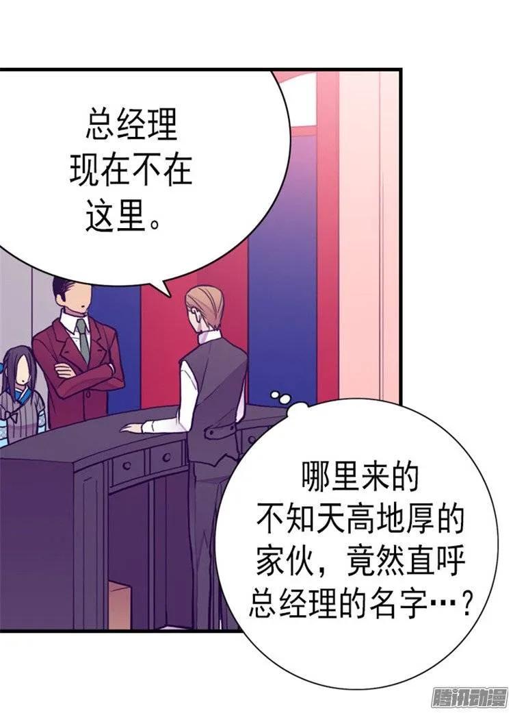 《据说我是王的女儿？》漫画最新章节122.外出游玩中免费下拉式在线观看章节第【26】张图片