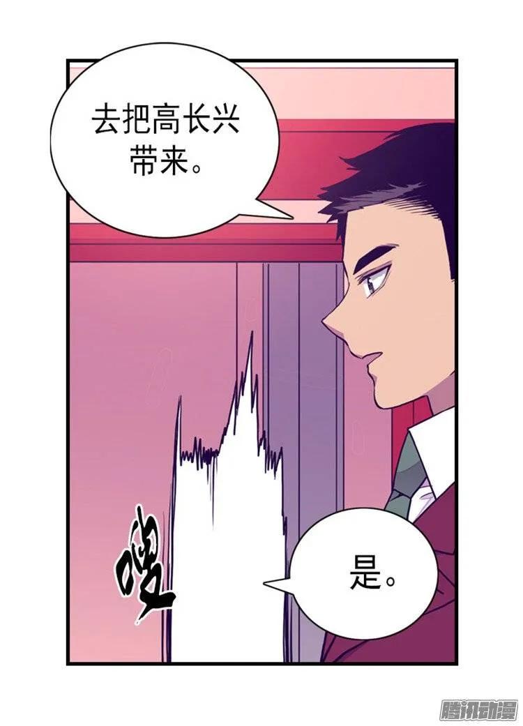 《据说我是王的女儿？》漫画最新章节122.外出游玩中免费下拉式在线观看章节第【29】张图片