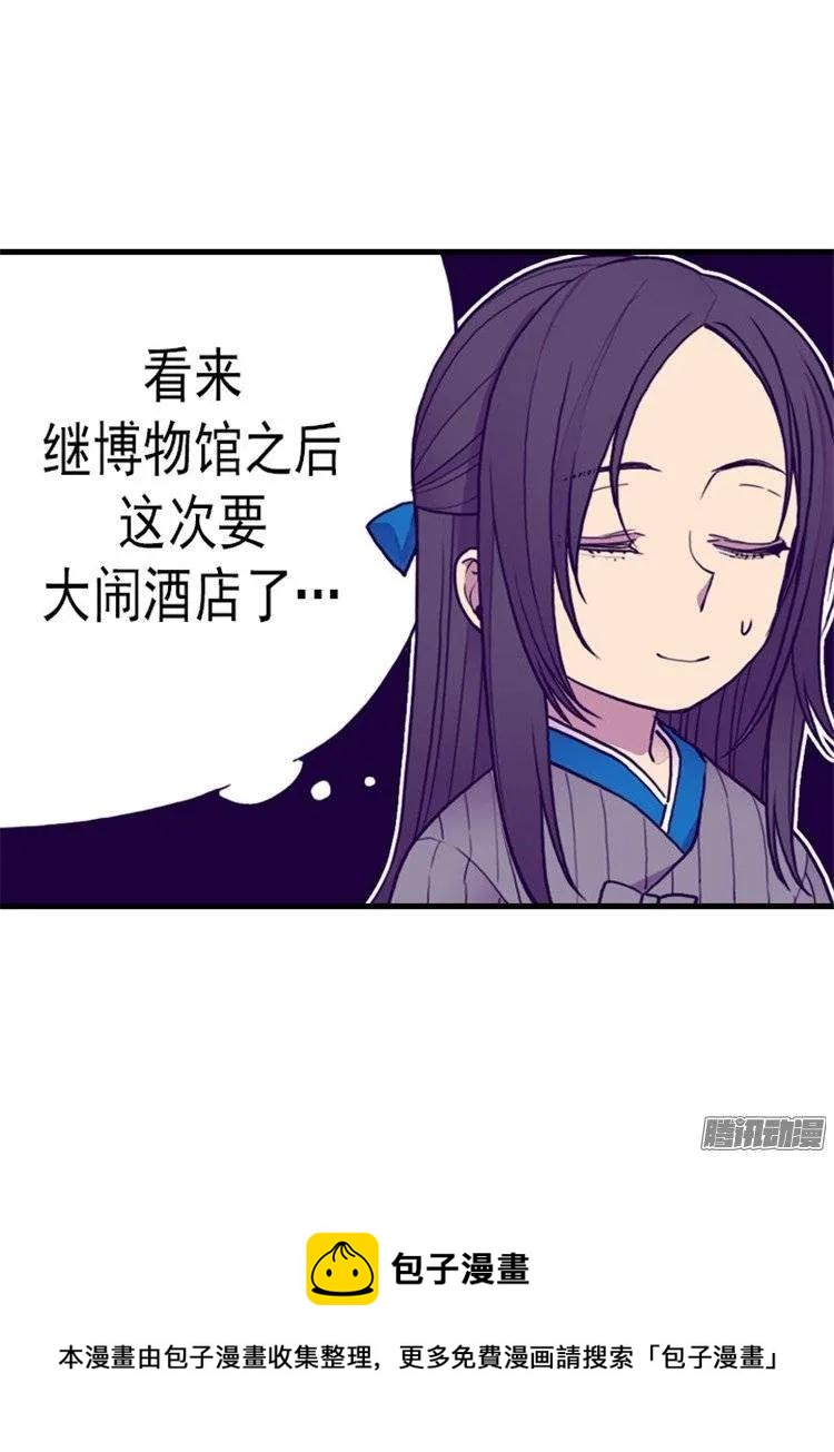 《据说我是王的女儿？》漫画最新章节122.外出游玩中免费下拉式在线观看章节第【31】张图片