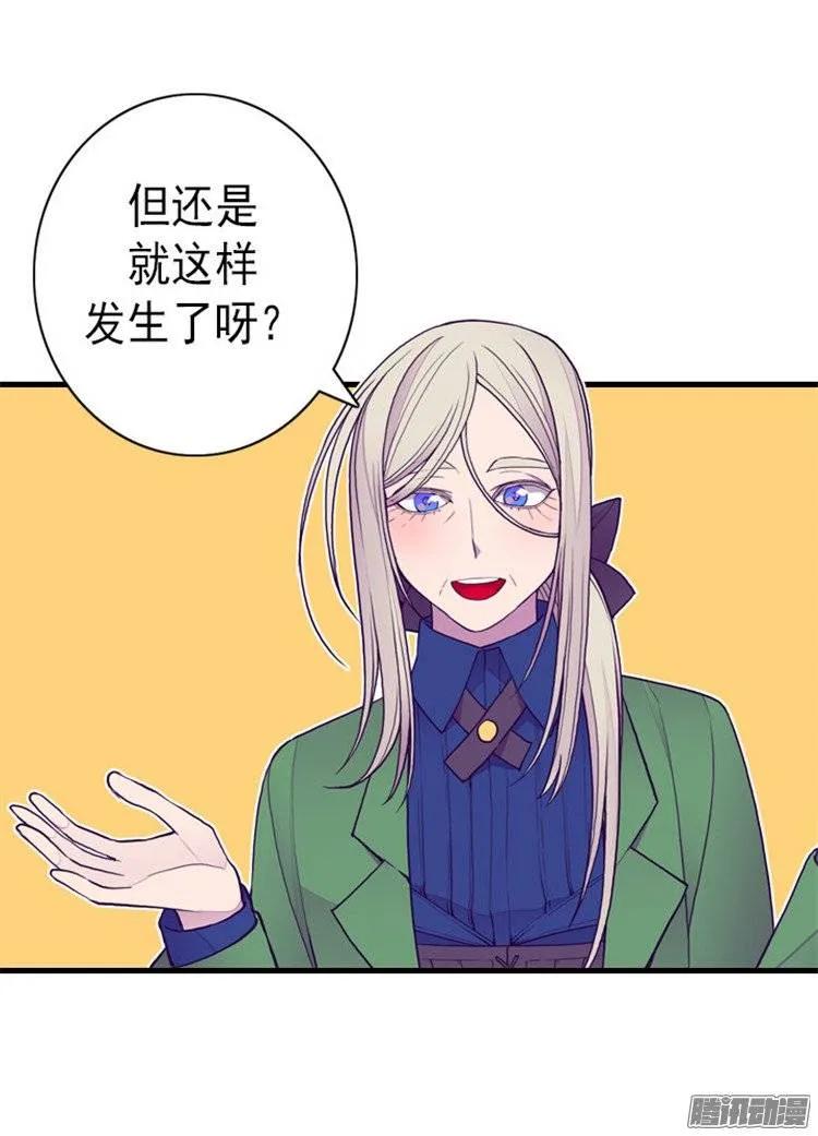 《据说我是王的女儿？》漫画最新章节122.外出游玩中免费下拉式在线观看章节第【5】张图片