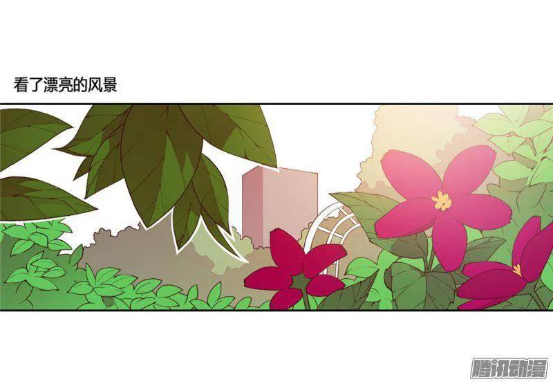 《据说我是王的女儿？》漫画最新章节122.外出游玩中免费下拉式在线观看章节第【9】张图片