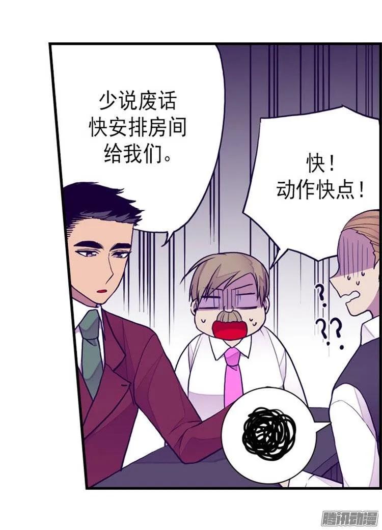 《据说我是王的女儿？》漫画最新章节123.不睡觉就判死刑免费下拉式在线观看章节第【10】张图片