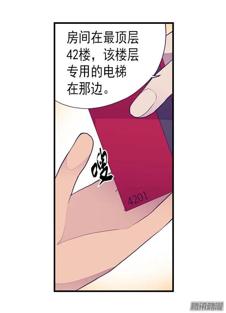 《据说我是王的女儿？》漫画最新章节123.不睡觉就判死刑免费下拉式在线观看章节第【11】张图片