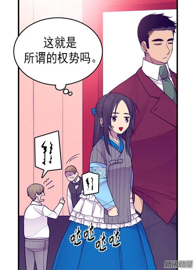 《据说我是王的女儿？》漫画最新章节123.不睡觉就判死刑免费下拉式在线观看章节第【12】张图片